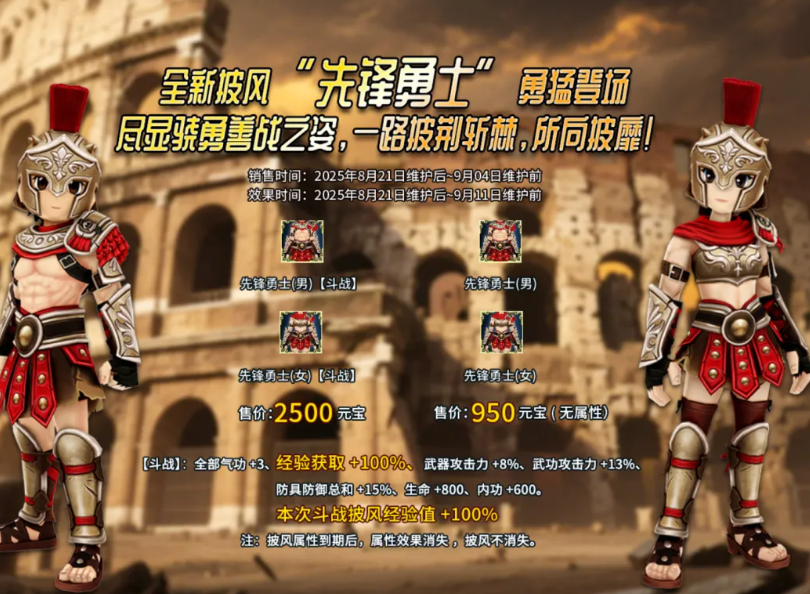 热血江湖发布服务升级