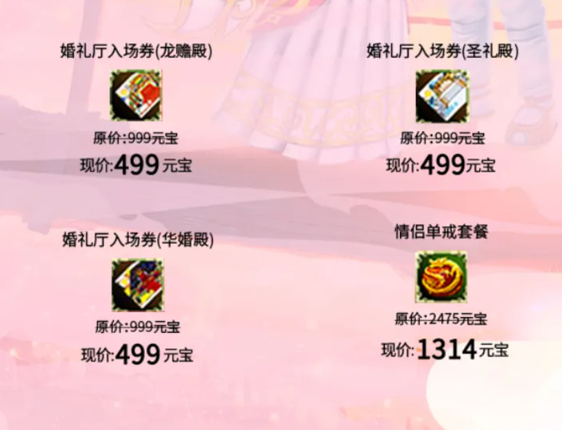 热血江湖发布七夕活动、经典披风、异口同声、我们一起放烟花、“袋”