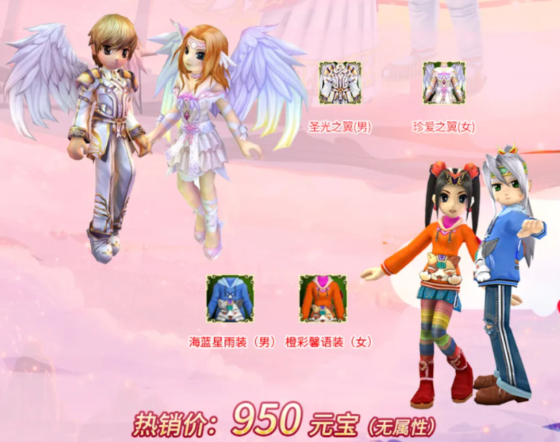 热血江湖发布七夕活动、经典披风、异口同声、我们一起放烟花、“袋”