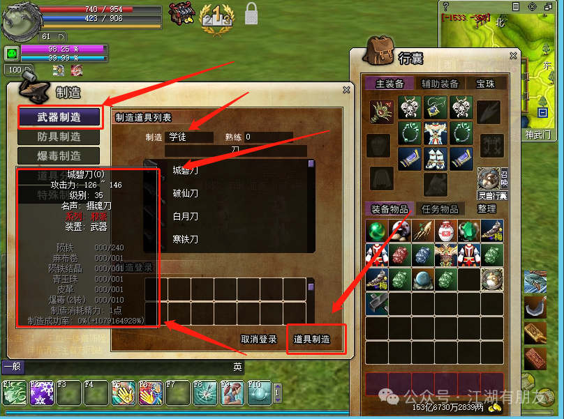 热血江湖SF制作系统-教材级