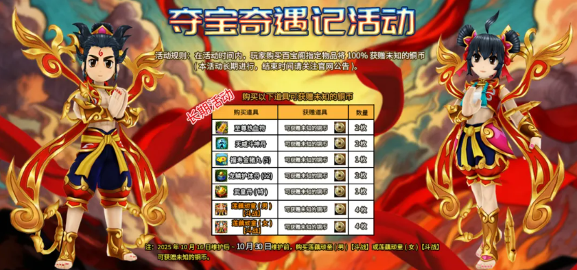 热血江湖发布网-本周活动详情-2025年10月16日