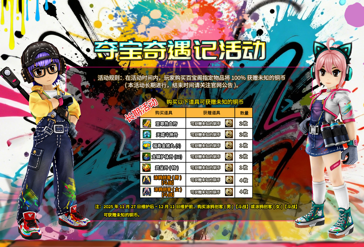 详细阅读:【热血江湖】感恩节活动 【热血江湖】感恩节活动