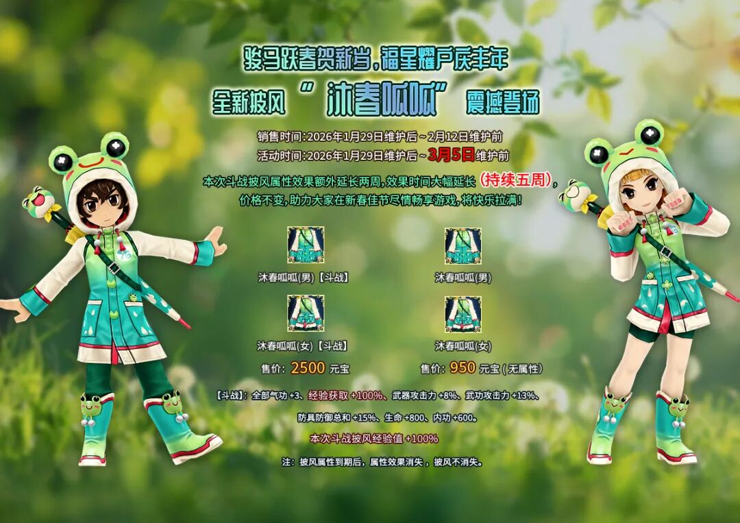 本周活动详情-2026年2月5日