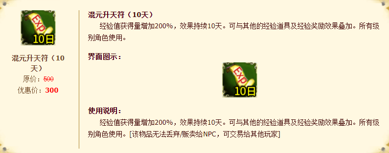 亲测有效｜热血江湖0-115级极速升级攻略