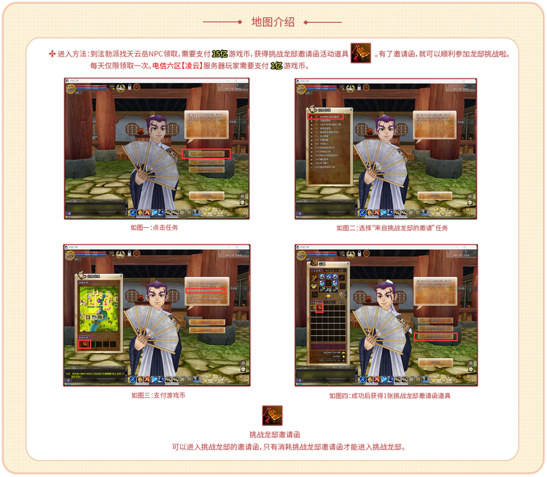 迎新江湖万马迎春