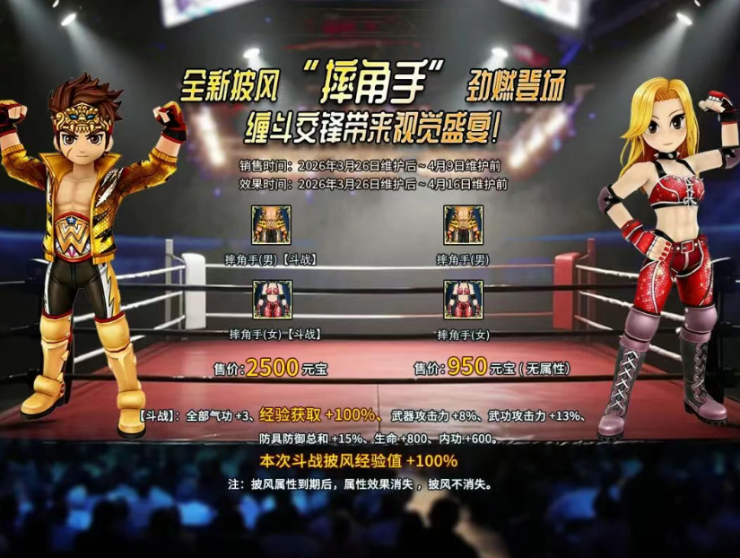 本周活动详情-2026年3月26日